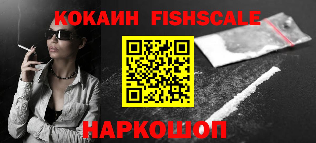 КОКАИН Эквадор  COCAIN Колумбийский  Вход с VPN  где можно купить наркотик  Сокол 