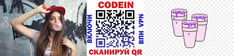магазин продажи   Сокол  Кодеин напиток Lean (лин) 