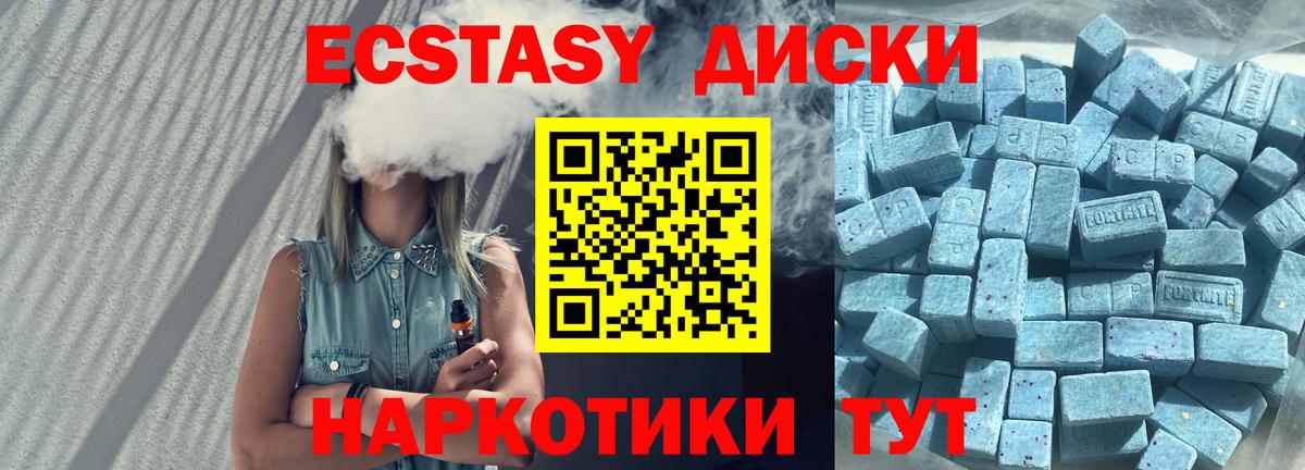 Экстази таблы Сокол