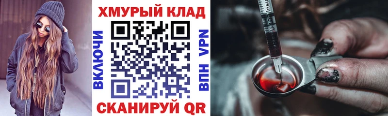 Героин VHQ  купить   Сокол 