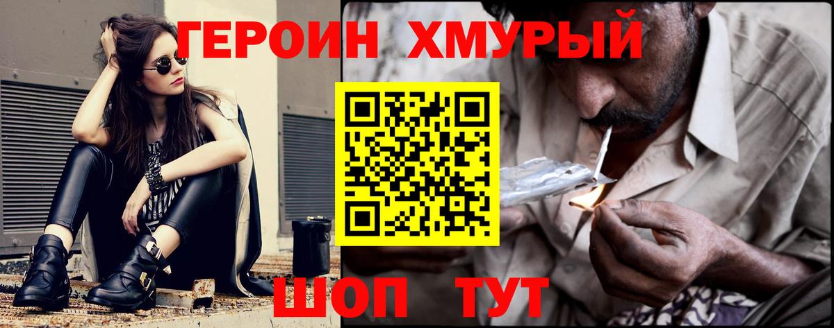 ГЕРОИН VHQ Сокол