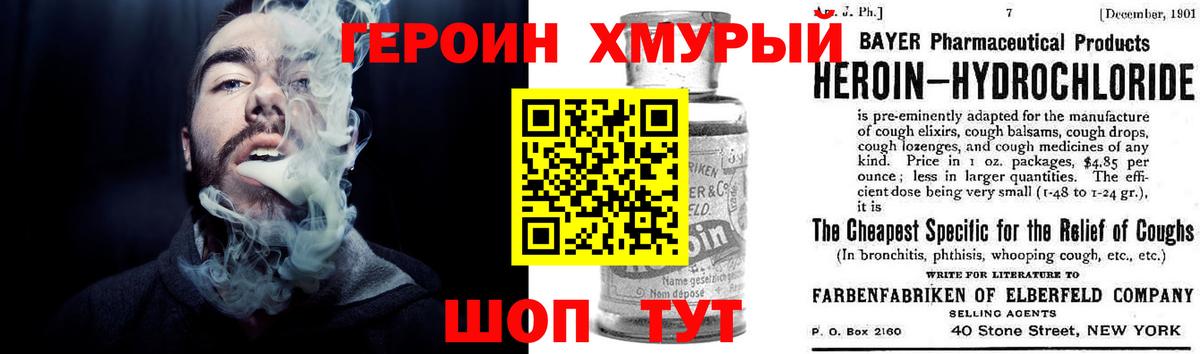 ГЕРОИН  Вход с VPN  Сокол  ГЕРОИН Heroin 