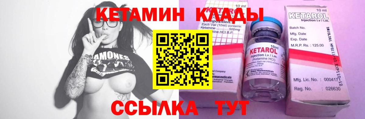 КЕТАМИН ketamine  Вход с VPN  Сокол 
