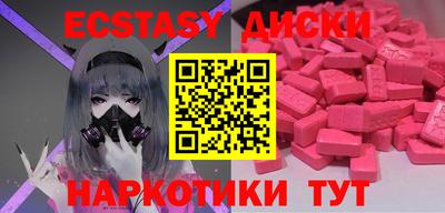 экстази Пушкино
