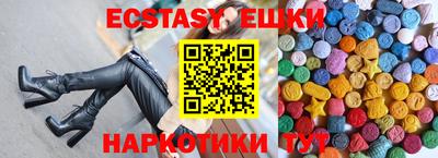 экстази Пушкино