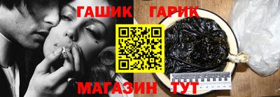 гашик Пыть-Ях