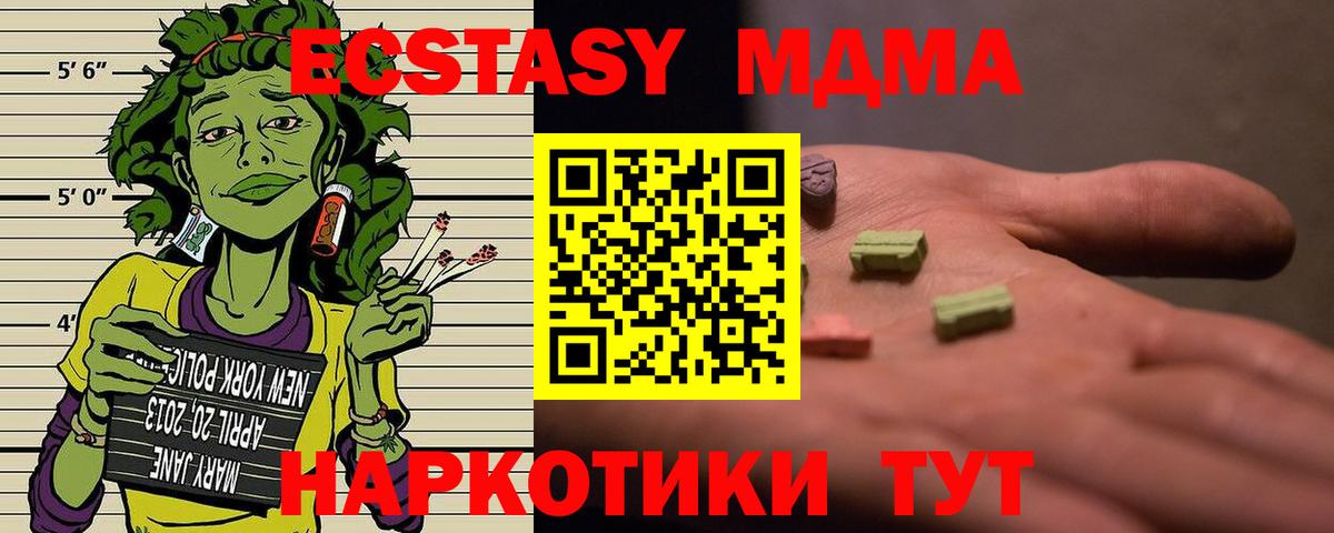МДМА VHQ  Вход с VPN  Сокол  МДМА молли 