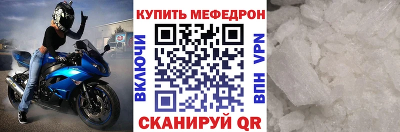 Мефедрон  Сокол