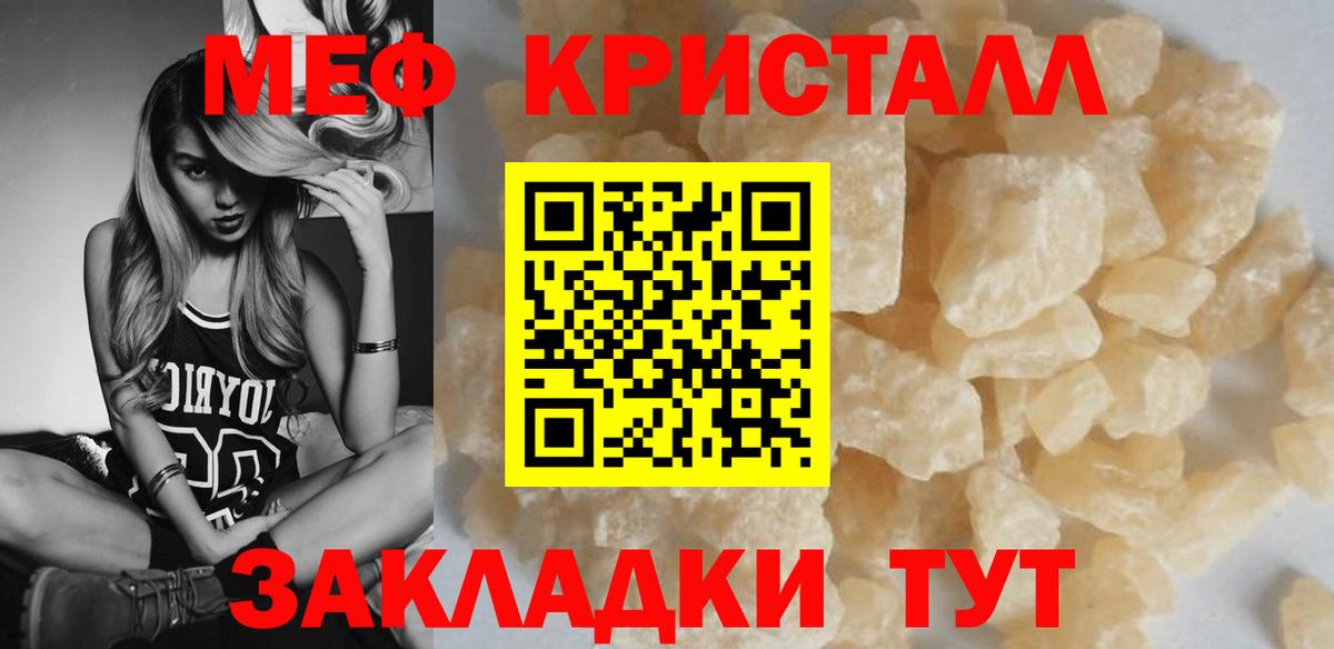 МЯУ-МЯУ  МЕФ VHQ  МЯУ-МЯУ кристаллы  Вход с VPN  Сокол 
