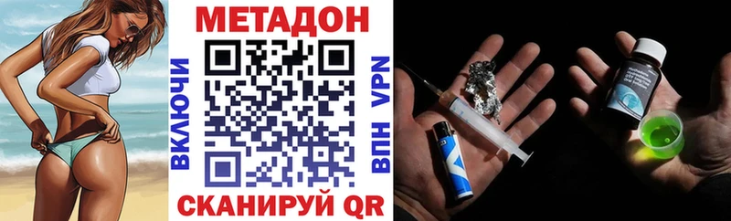 Метадон кристалл  цены наркотик  Сокол 