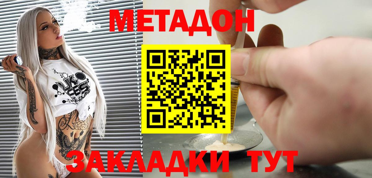 МЕТАДОН белоснежный  Вход с VPN  Сокол  МЕТАДОН кристалл 