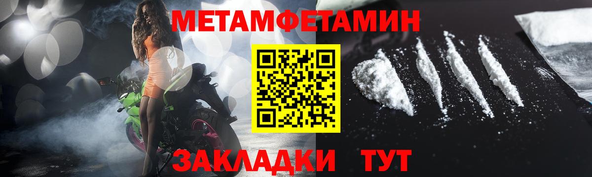 Метамфетамин мет Сокол