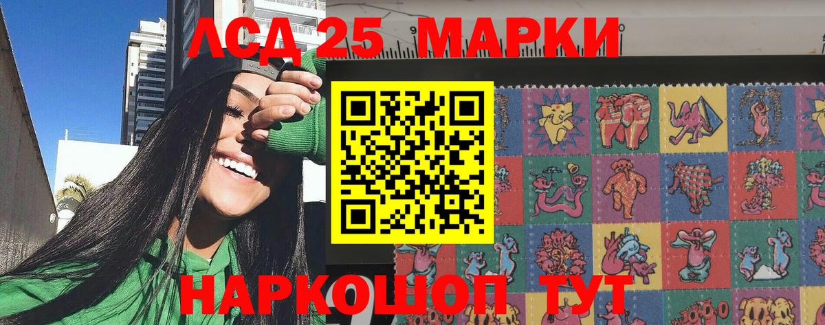 Марки 25I-NBOMe 1,5мг  Вход с VPN  Наркотические марки  Сокол 