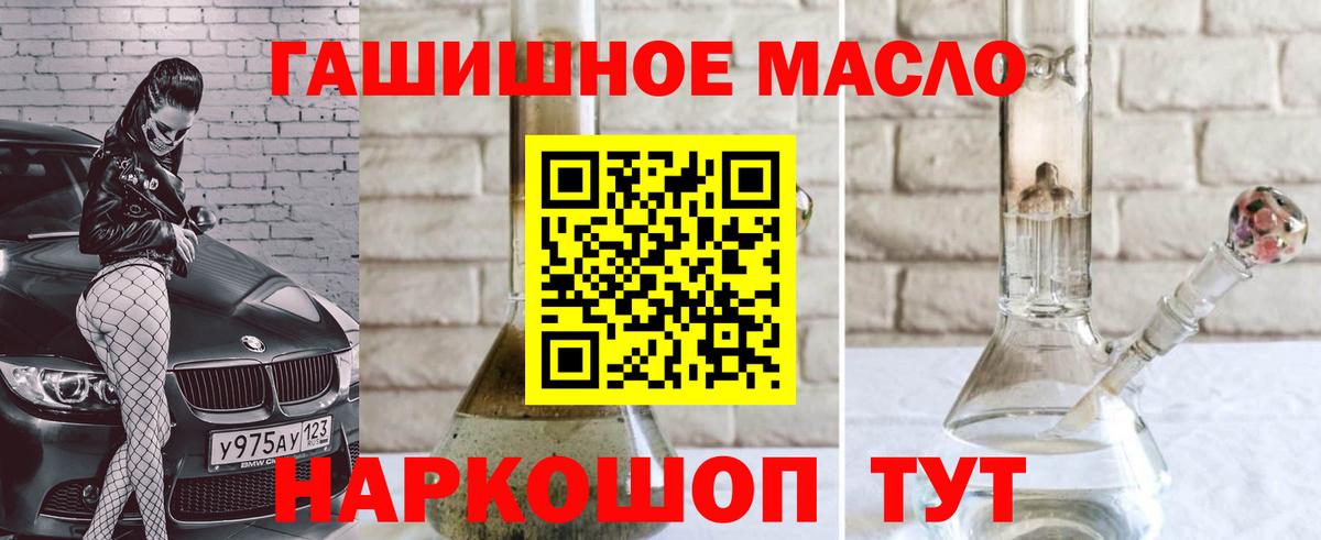 ТГК концентрат  Дистиллят ТГК THC oil  хочу   Сокол  Вход с VPN 